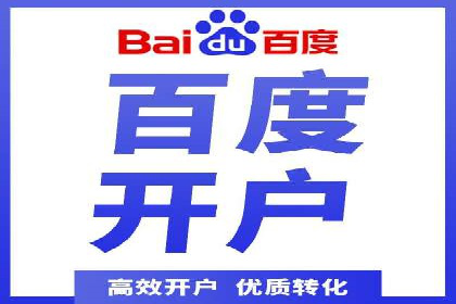 案例分析：百度推广一个月的投入与产出比